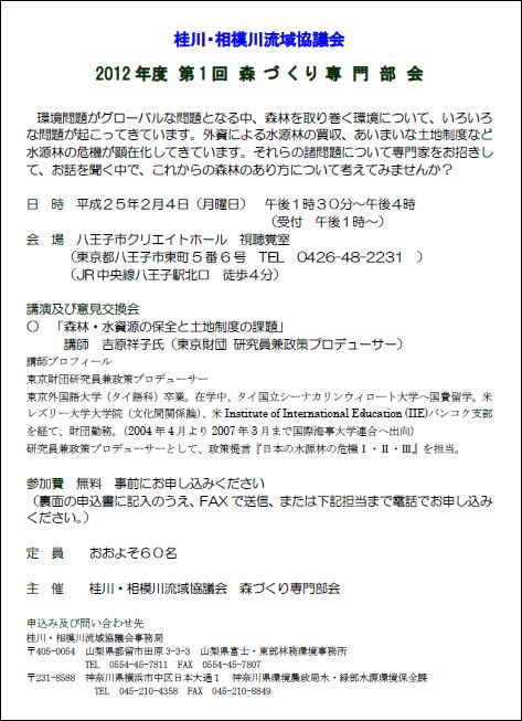 2013event