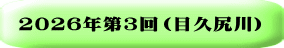 2025年第1回調査結果
